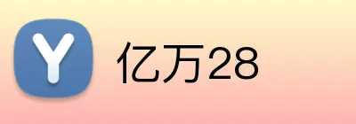 亿万28 logo
